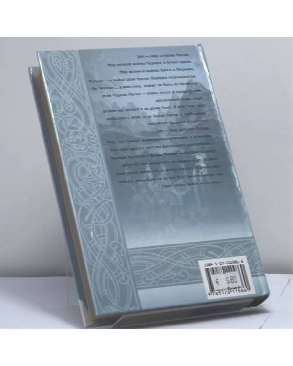 Дополнительное изображение книги «Башни Заката»