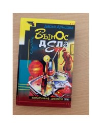 Вынос дела