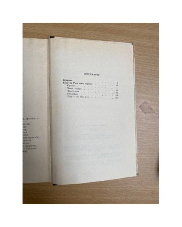 Н. А. Некрасов. Поэмы