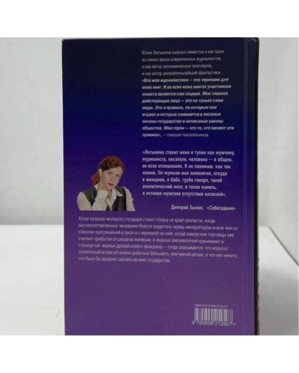 Дополнительное изображение книги «Дело о лазоревом письме. Повесть о государыне Касии»