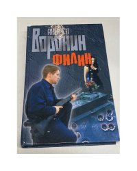 Филин
