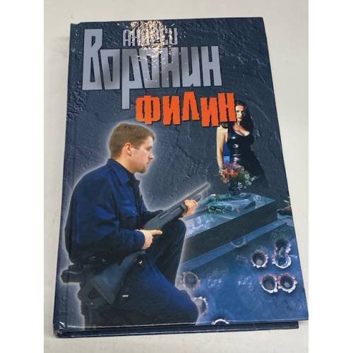 Филин