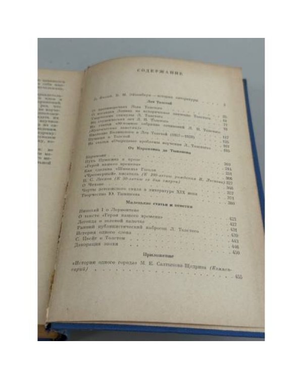 Дополнительное изображение книги «О прозе, о поэзии: сборник статей»