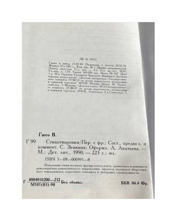 Дополнительное изображение книги «Стихотворения»