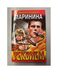 Анна Герман. Сто воспоминаний о великой певице