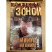 Минус на плюс