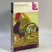 Обложка книги «Русский фольклор» — Автор не указан