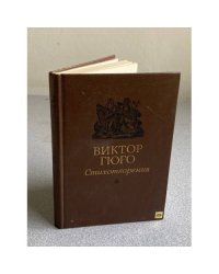 Стихотворения