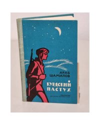 Курдский пастух