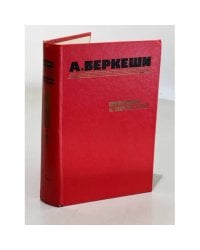 Перстень с печаткой. Агент № 13. Уже пропели петухи