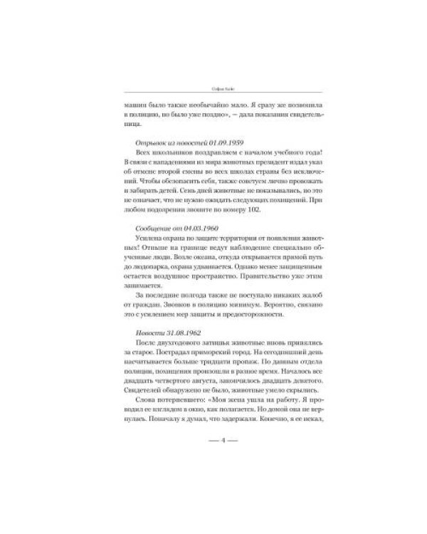 Дополнительное изображение книги «Людопарк»