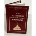 Кто наследник российского престола?