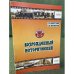 Возрожденный исторический (к 75-летию чгпу им. И. Я. Яковлева)