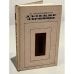 Обложка книги «Далекие зарницы» — Клдиашвили Сергей Давидович