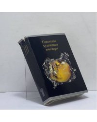 Советские художники-ювелиры