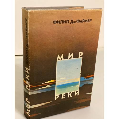 Мир реки