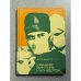 Обложка книги «Квадрат Виктора Калнберза» — А. Приедите