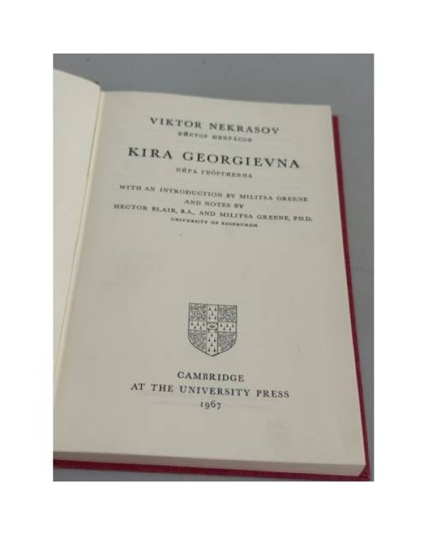 Viktor Nekrasov. Kira Georgievna / . Кира Георгиевна