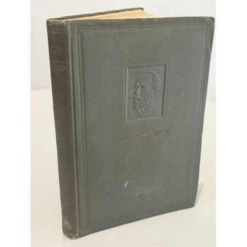 Обложка книги «Переписка с П. И. Юргенсоном. Т. 1. 1877-1883» — Чайковский, Петр Ильич; редакторы: В. А. Жданов, Н. Т. Жегин; вступительная статья: Борис Владимирович Асафьев; ответственный редактор: М. А. Гринберг