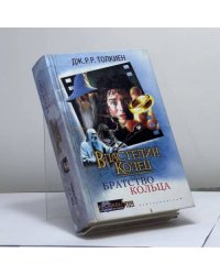 Властелин Колец: Братство Кольца