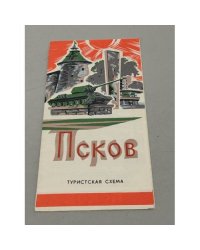 Псков. Туристская схема