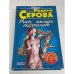 Риск, засада, пистолет