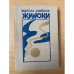  Жилюки