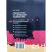 Дополнительное изображение книги «Справочник по немецкой грамматике»