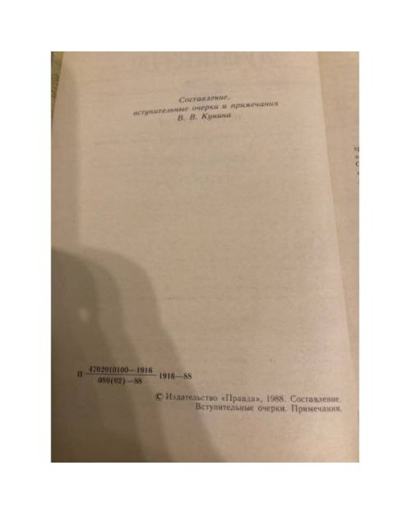 Дополнительное изображение книги «Последний год жизни Пушкина»