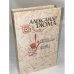 Обложка книги «Учитель фехтования. Черный тюльпан» — Дюма Александр