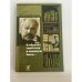 Обложка книги «И обратил свой гнев в книжную пыль... Записки директора Франкфуртской книжной ярмарки» — Вайдхаас Петер, ISBN 5462000863