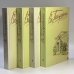 Обложка книги «Сочинения в четырех томах Комплект, тома 1–4» — Владимир Алексеевич Гиляровский