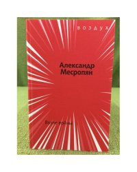 Возле войны