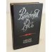 Обложка книги «Взвихренная Русь» — Алексей Михайлович Ремизов, ISBN 5268012789