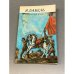 Обложка книги «. Избранное» — И. Бабель