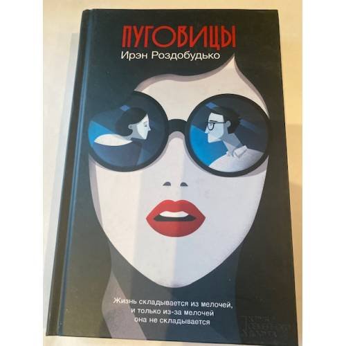 Пуговицы