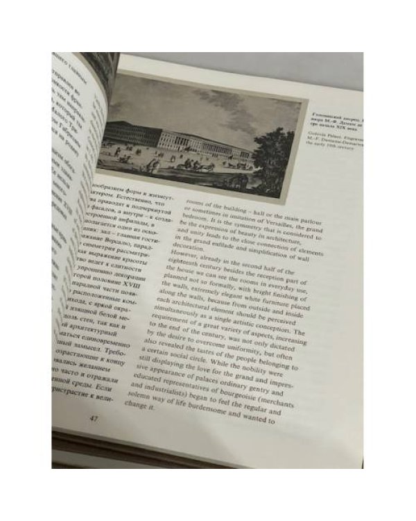 Дополнительное изображение книги «Moscow - Monuments of architecture. 18th - the first third of 19th century»