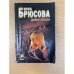 Дикие лебеди