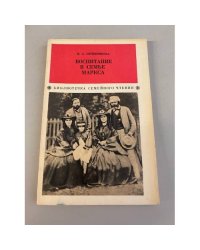 Воспитание в семье Маркса