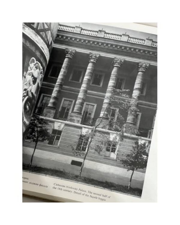 Дополнительное изображение книги «Moscow - Monuments of architecture. 18th - the first third of 19th century»