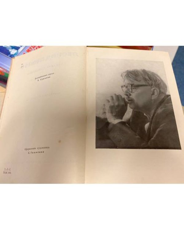 Дополнительное изображение книги «Леонид Леонов. Собрание сочинений в 10 томах (комплект из 10 книг)»