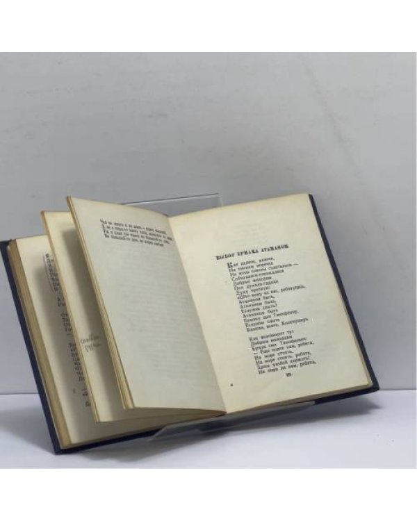 Дополнительное изображение книги «Исторические песни»