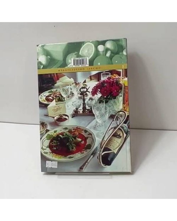 Сервировка и застольный этикет