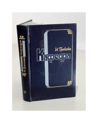 Кафедра