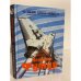 Обложка книги «Капитан Футур» — Гамильтон Эдмонд Мур, ISBN 5762800148