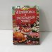 Сервировка и застольный этикет