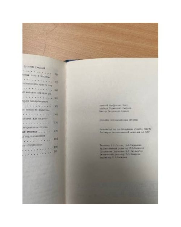 Динамика водонасыщенных грунтов