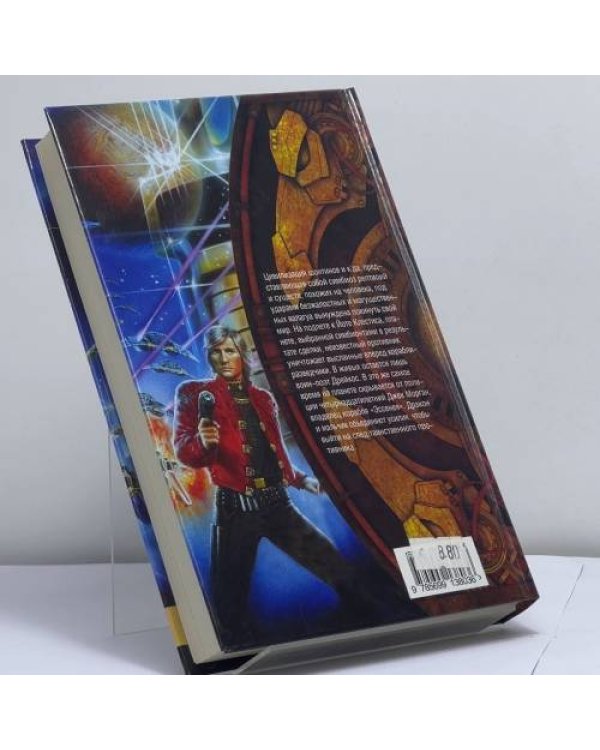 Дополнительное изображение книги «Дракон и вор»