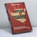 Обложка книги «Передел. Пособники и подстрекатели» — Мюриэл Спарк, ISBN 9785170255221