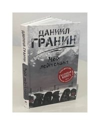 Мой лейтенант